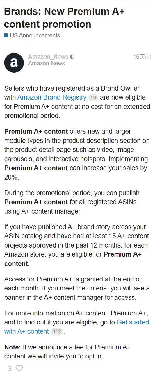 亚马逊品牌卖家可处理差评以增强客户参与度