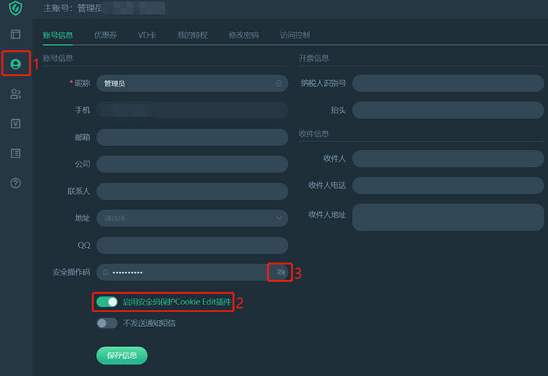 跨境卫士安全浏览器如何导入导出Cookie