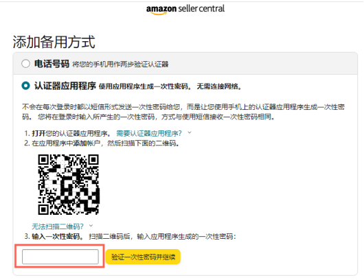 紫鸟浏览器如何配置自动二步验证？