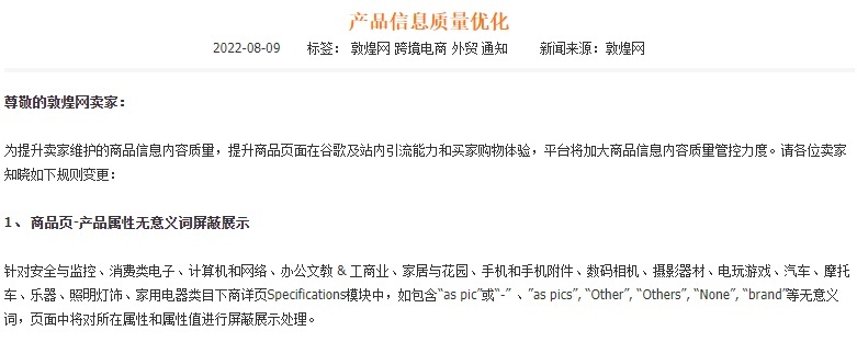 敦煌网上线美国标准专线（普+电+特）-USTO线路