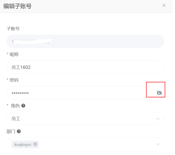 跨境卫士如何快速管理100+员工