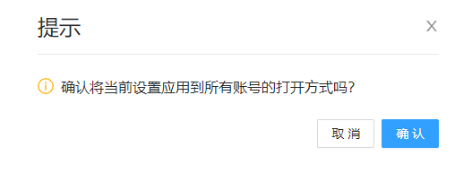 紫鸟浏览器如何设置打开账号的方式？