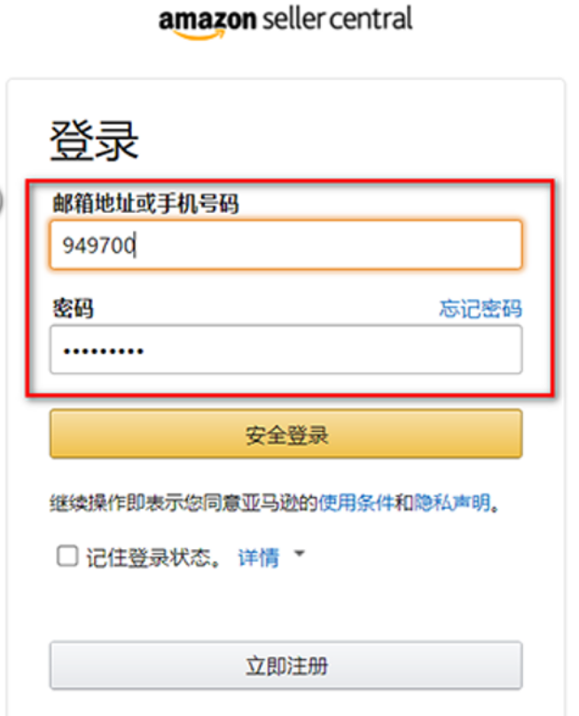 跨境卫士如何管理员工安全登录