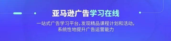 亚马逊广告打法层出不穷，如何摆脱价格内卷