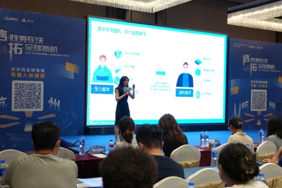 沃尔玛全球电商城市巡回宣讲会杭州站落幕