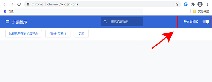 跨境卫士如何快速迁入已有店铺