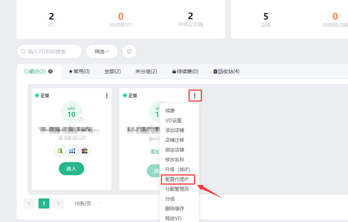 自己有代理IP，如何使用跨境卫士