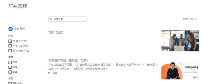 亚马逊广告打法层出不穷，如何摆脱价格内卷