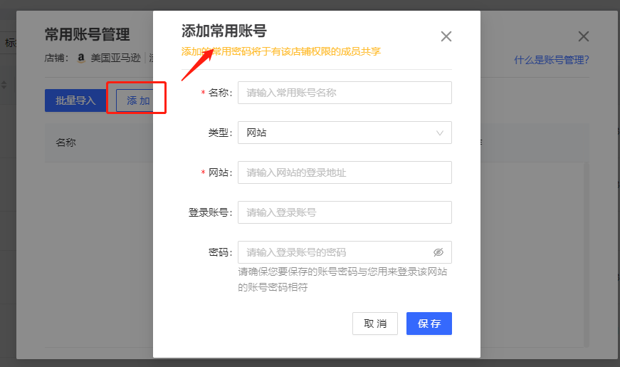 紫鸟浏览器如何使用常用账号