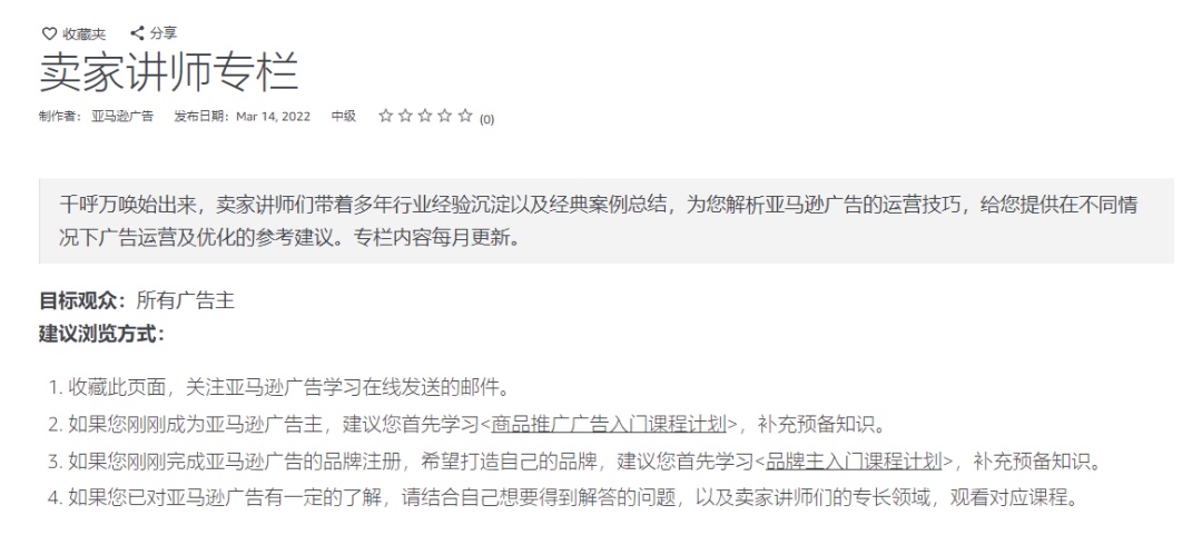 亚马逊广告打法层出不穷，如何摆脱价格内卷