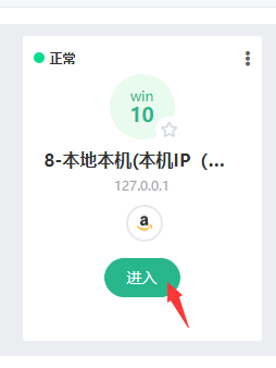 如何使用跨境卫士注册店铺