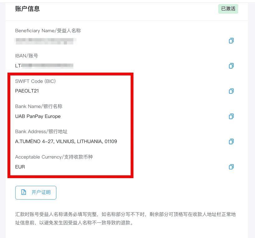eBay卖家可直接绑定泛付PanPay欧元电商账户