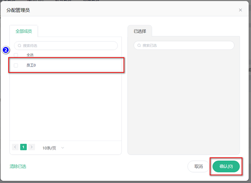 跨境卫士安全浏览如何把店铺分配给成员