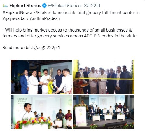 Flipkart在印度安得拉邦开设首家杂货配送中心