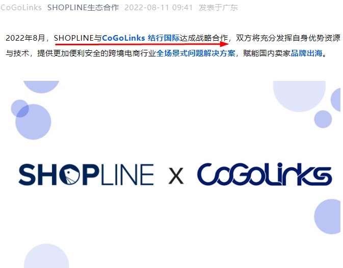 SHOPLINE与CoGoLinks结行国际达成战略合作