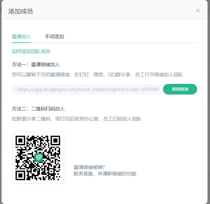 跨境卫士如何快速管理100+员工