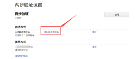 紫鸟浏览器如何配置自动二步验证？