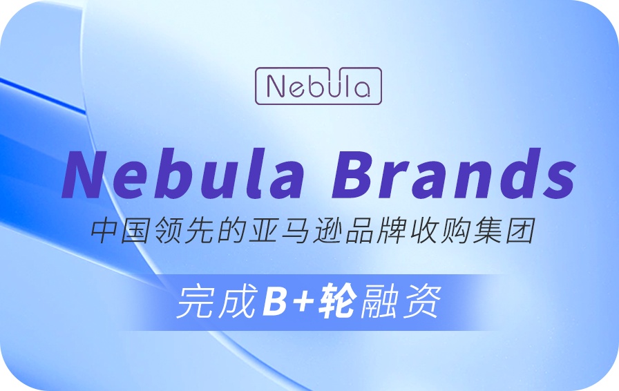 Prime Day期间Nebula Brands亚马逊站内单品牌销售额同比增长2000%
