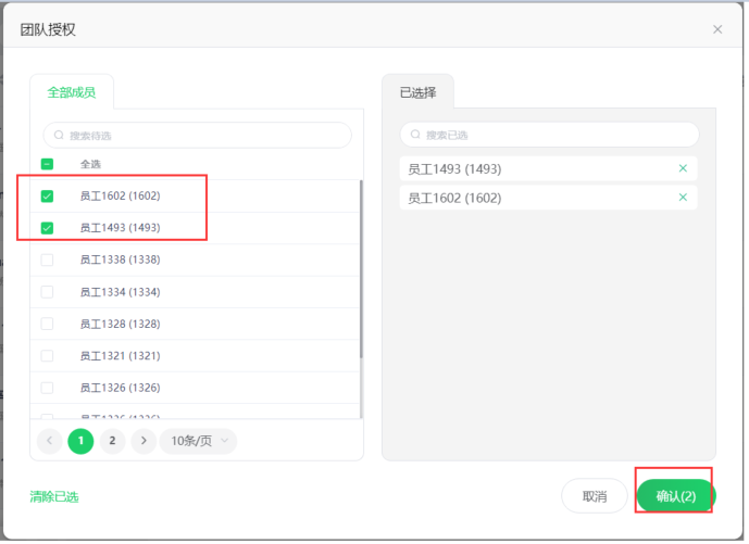 跨境卫士如何设置多人同时管理店铺