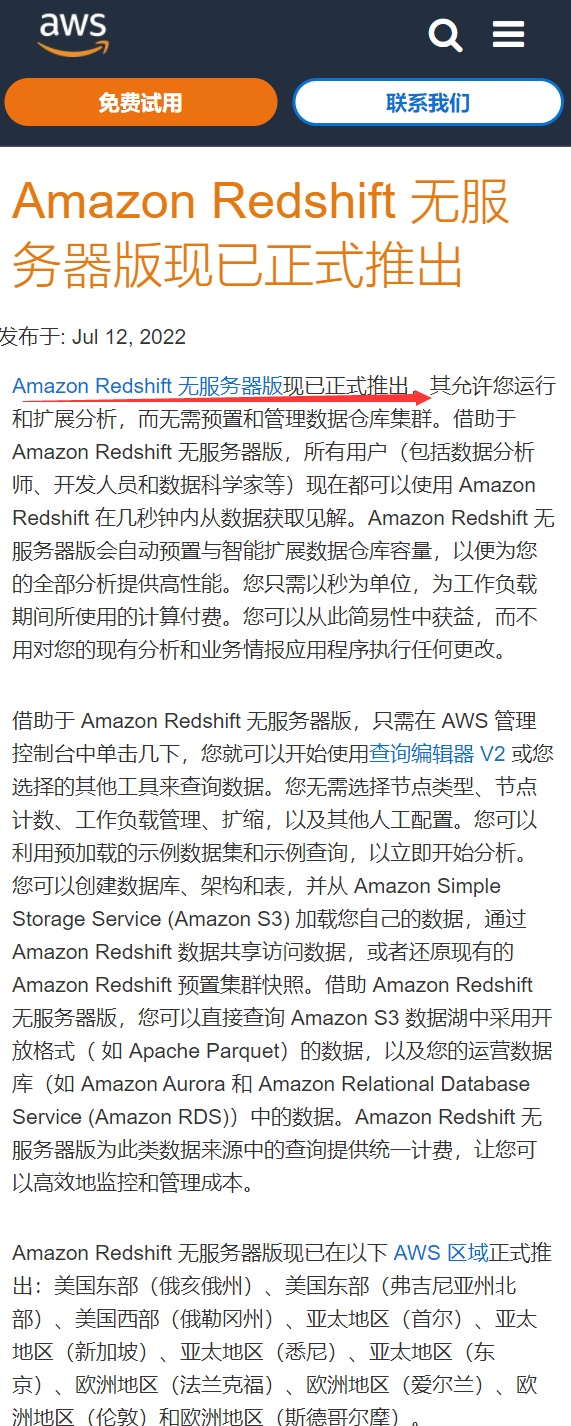 亚马逊云科技全面推出Amazon Cloud WAN