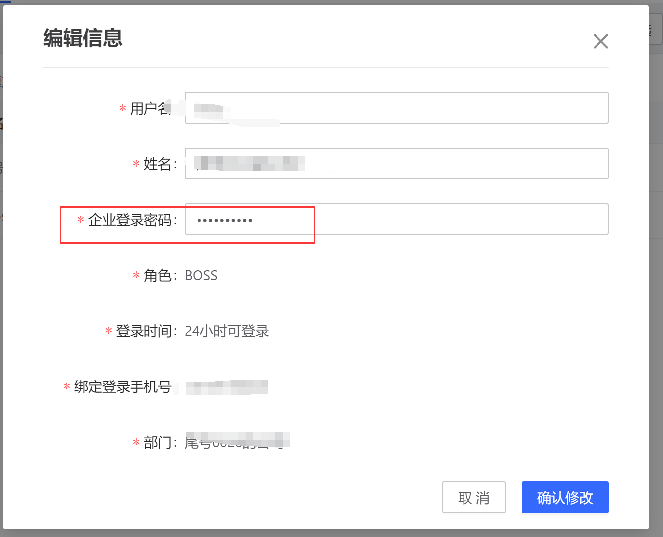 紫鸟浏览器如何设置/修改企业密码？