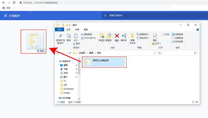 跨境卫士如何快速迁入已有店铺
