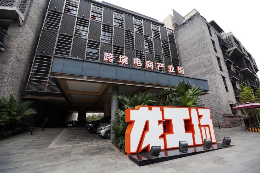 大龙网与新疆博乐市签署龙工场跨境电商产业园项目