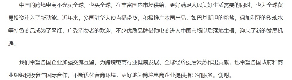 2022世界跨境电商大会在广州南沙举行