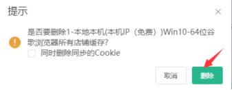 跨境卫士安全浏览器页面访问速度慢怎么办