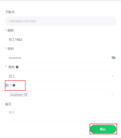 跨境卫士如何快速管理100+员工