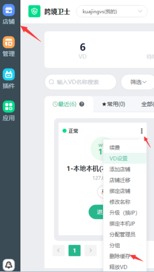 跨境卫士安全浏览器页面访问速度慢怎么办
