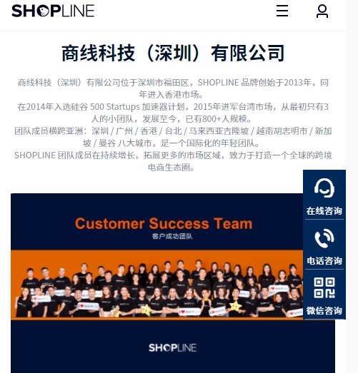 SHOPLINE与CoGoLinks结行国际达成战略合作
