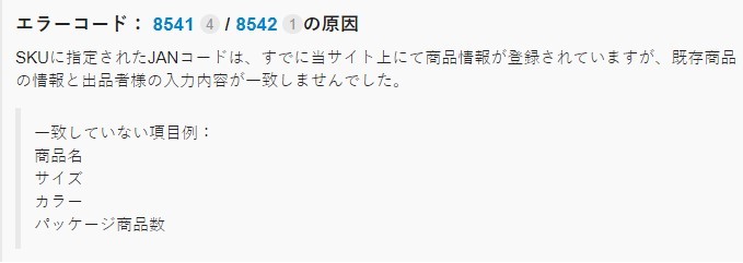 亚马逊日本站上线“匹配产品信息”新功能