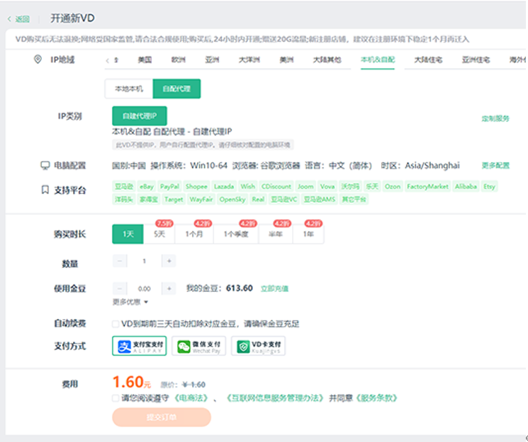 自己有代理IP，如何使用跨境卫士
