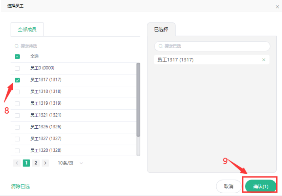 跨境卫士安全浏览器如何新建和添加店铺