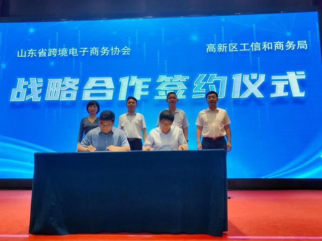 山东特色产业带跨境电商培育行动(淄博高新站)启动