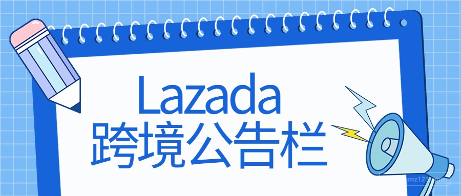 Lazada联合美国银行AmBank为卖家提供超40万美元贷款资金