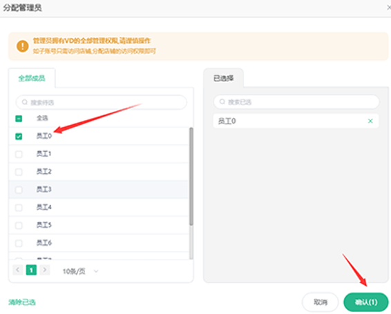 什么是跨境卫士安全浏览VD管理员，如何分配