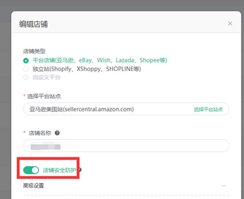 跨境卫士安全浏览器如何安全管理店铺