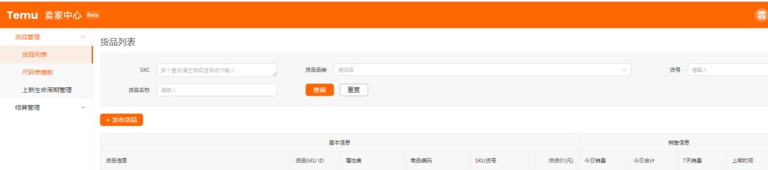 拼多多跨境电商平台支持个体工商户入驻