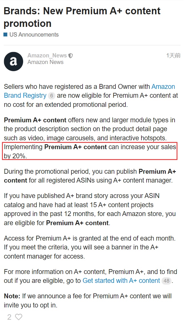 亚马逊品牌卖家将有资格免费获得高级A+内容