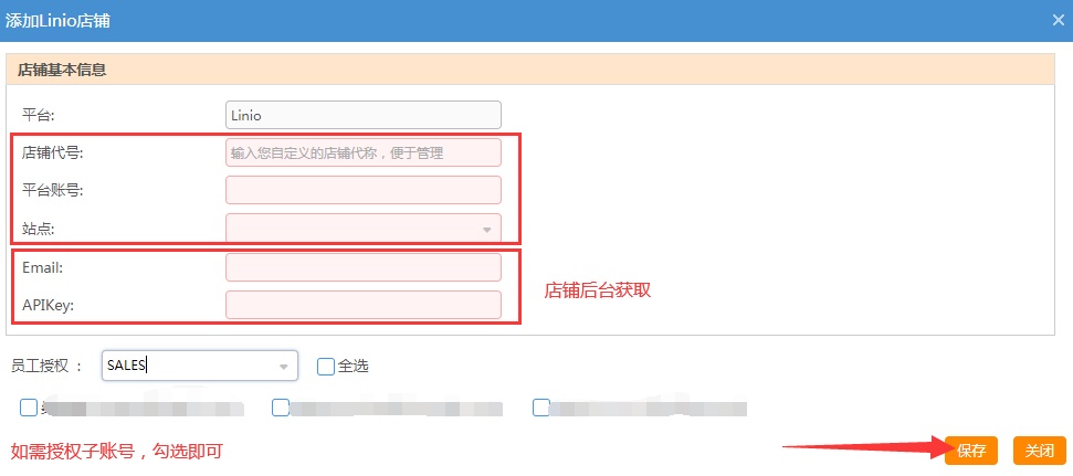 通途ERP与拉美B2C电商平台Linio完成对接 上线刊登功能