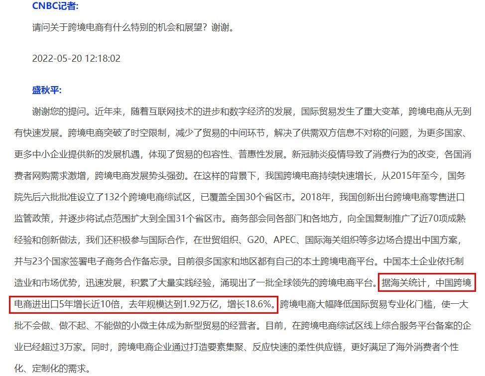 2022世界跨境电商大会在广州南沙举行