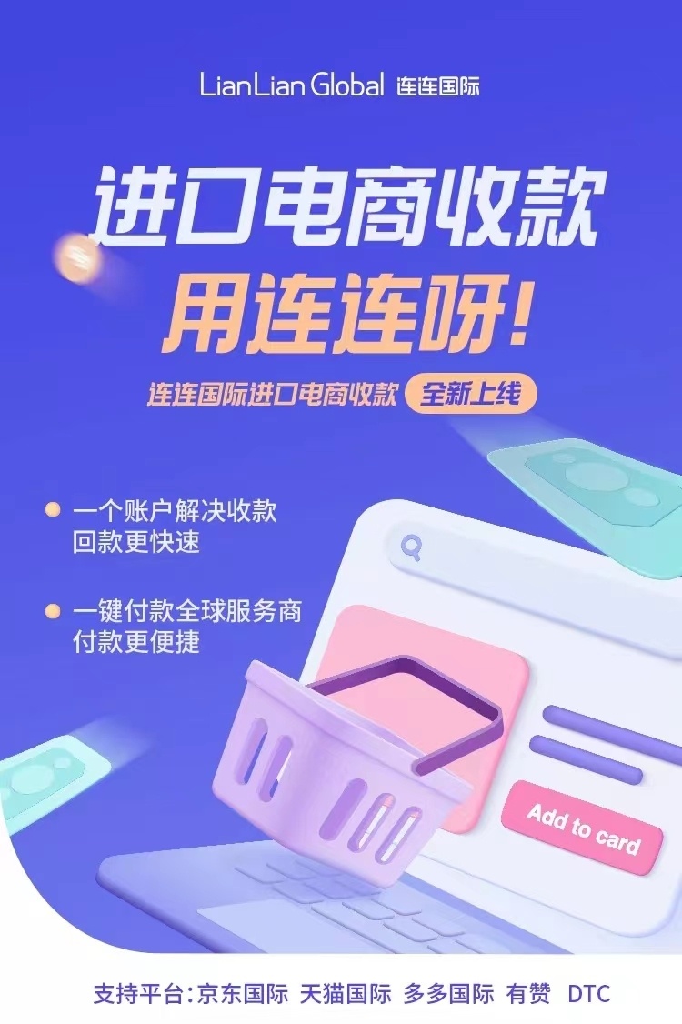 连连国际与辰海集团正式建立合作伙伴关系