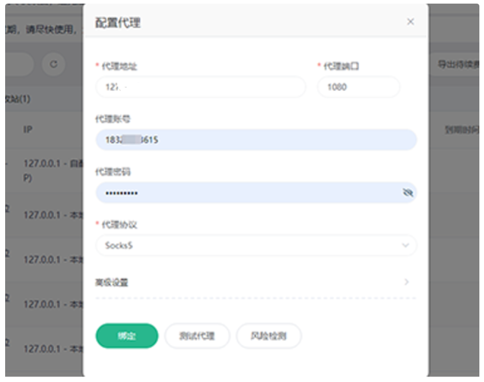 自己有代理IP，如何使用跨境卫士
