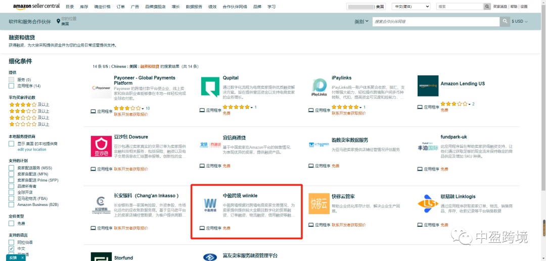 中盈跨境达成2000万元Pre-A轮融资
