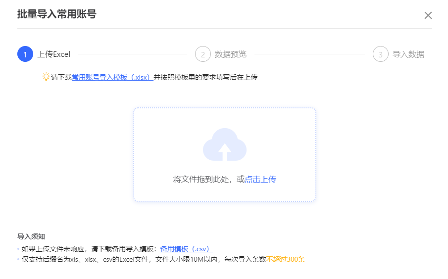 紫鸟浏览器如何使用常用账号