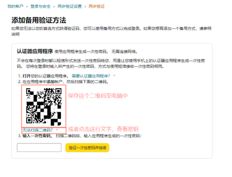紫鸟浏览器如何配置自动二步验证？