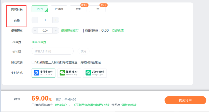 eBay卖家如何使用跨境卫士保护店铺安全