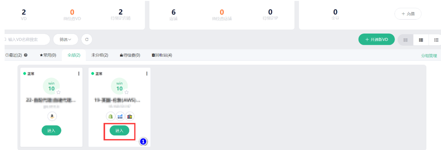跨境卫士安全浏览如何导出导入书签